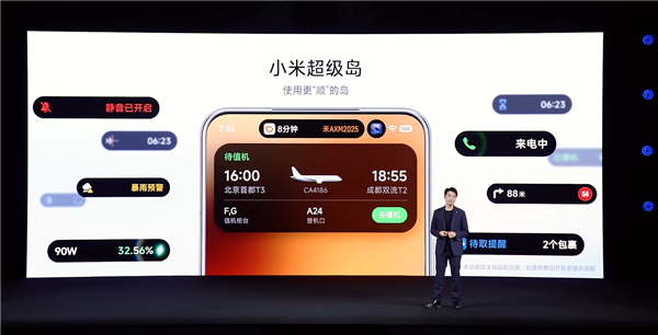 小米澎湃OS