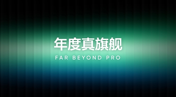 真我GT8