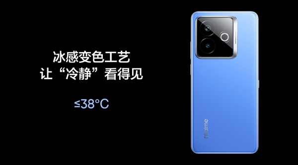 真我打造行业第一款内置空调的手机：自带TEC制冷