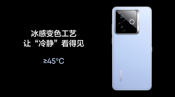 真我打造行业第一款内置空调的手机：自带TEC制冷
