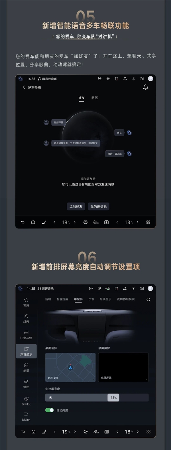 仰望U7迎OTA进化：一键变“摇篮”