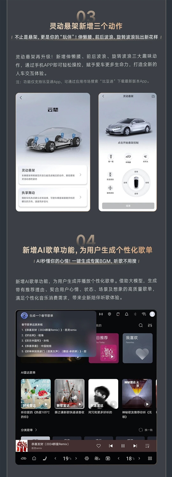 仰望U7迎OTA进化：一键变“摇篮”