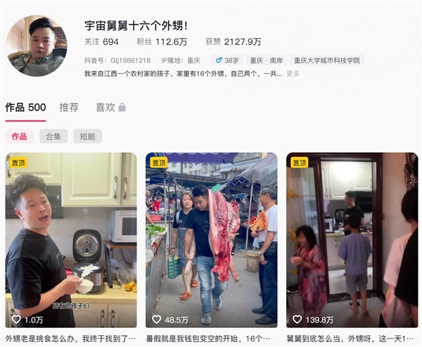 一顿吃200个水饺的16个外甥开学了：“宇宙舅舅”