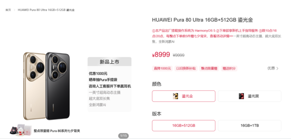 史上拍照最好手机！华为Pura