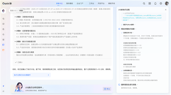 阿里巴巴发布首个数据分析Agent