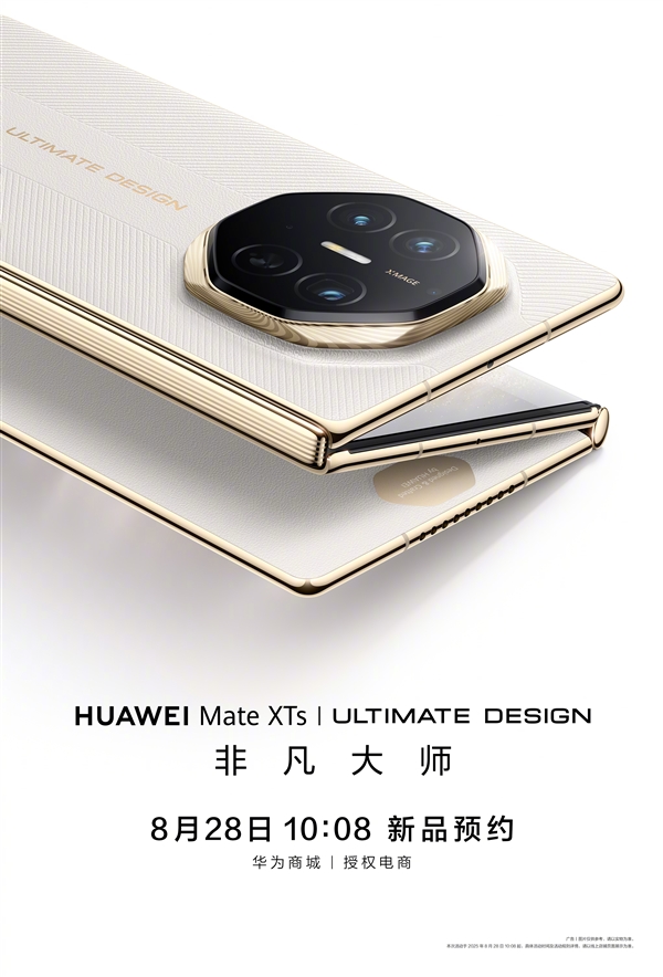 杨幂同款！华为Mate