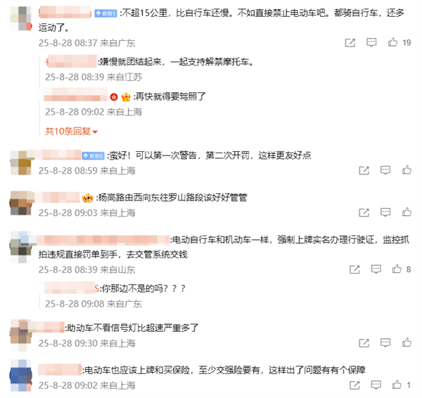 启用智能抓拍 上海严查电动自行车超速：多人已被罚