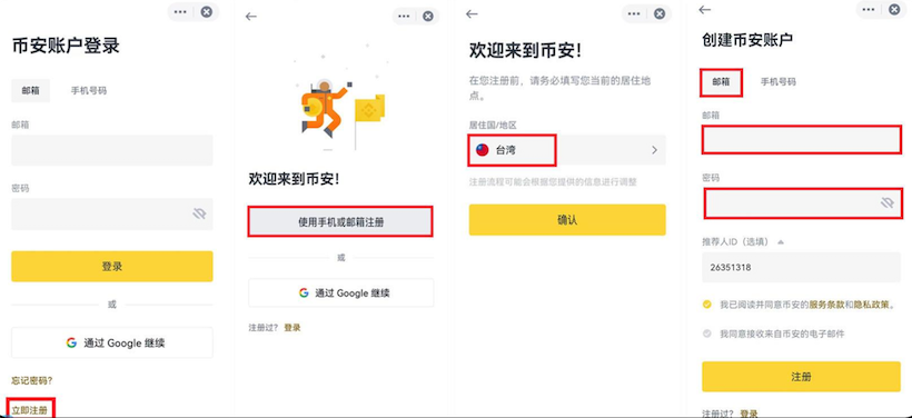 安币Binance官网入口 安币交易所官网下载APP地址 - 菜鸟下载