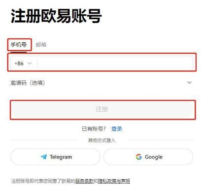 注册账号