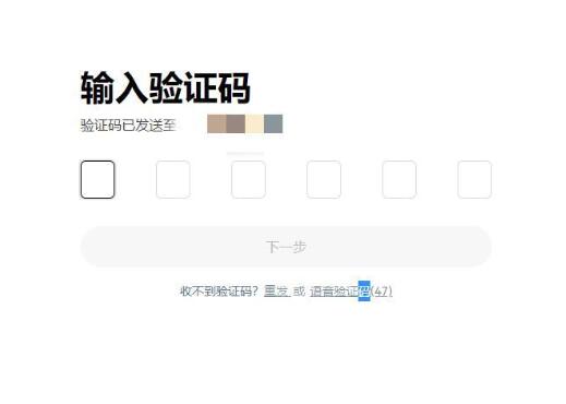 验证码