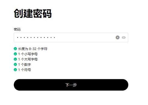 设置密码