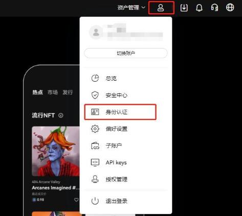 身份认证