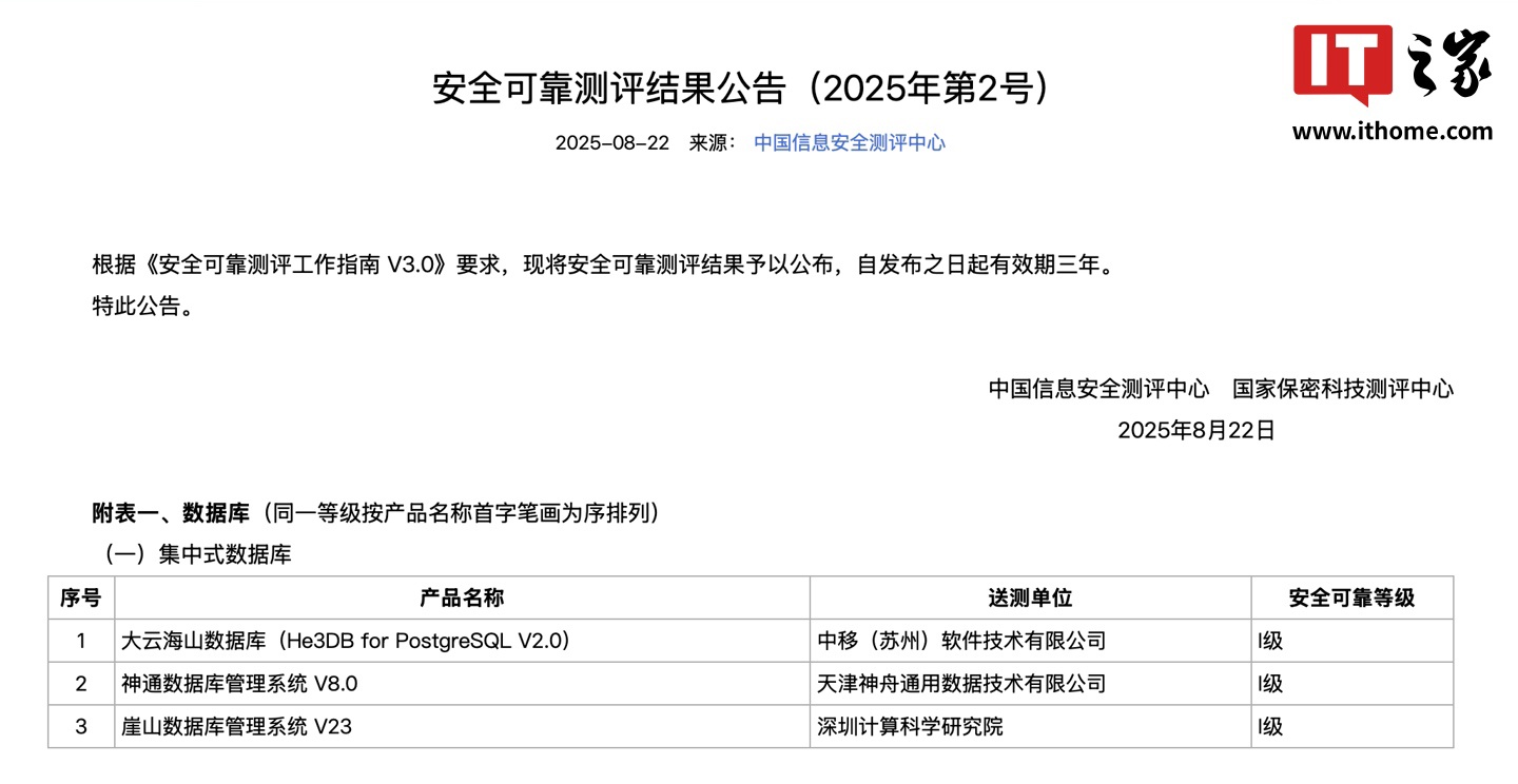 国内运营商首款：中国移动自研“大云海山数据库”通过安全可靠测评，适配国产