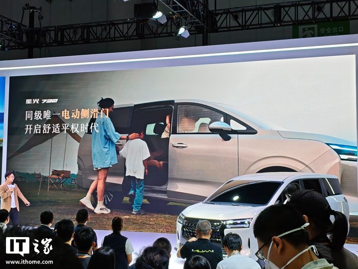 五菱星光 730 MPV 亮相成都车展：采用电动侧滑门，提供三种动力系统