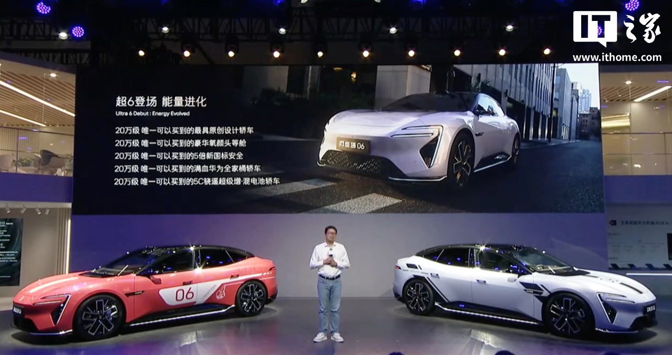 阿维塔06 Ultra增程版价格公布