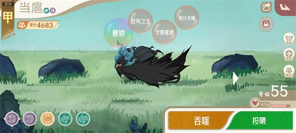 幻影森林当扈捕捉攻略:山海进化录高效获取技巧