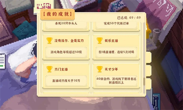 《我独自生活》天才少年成就攻略:独居生活高效技巧与资源管理