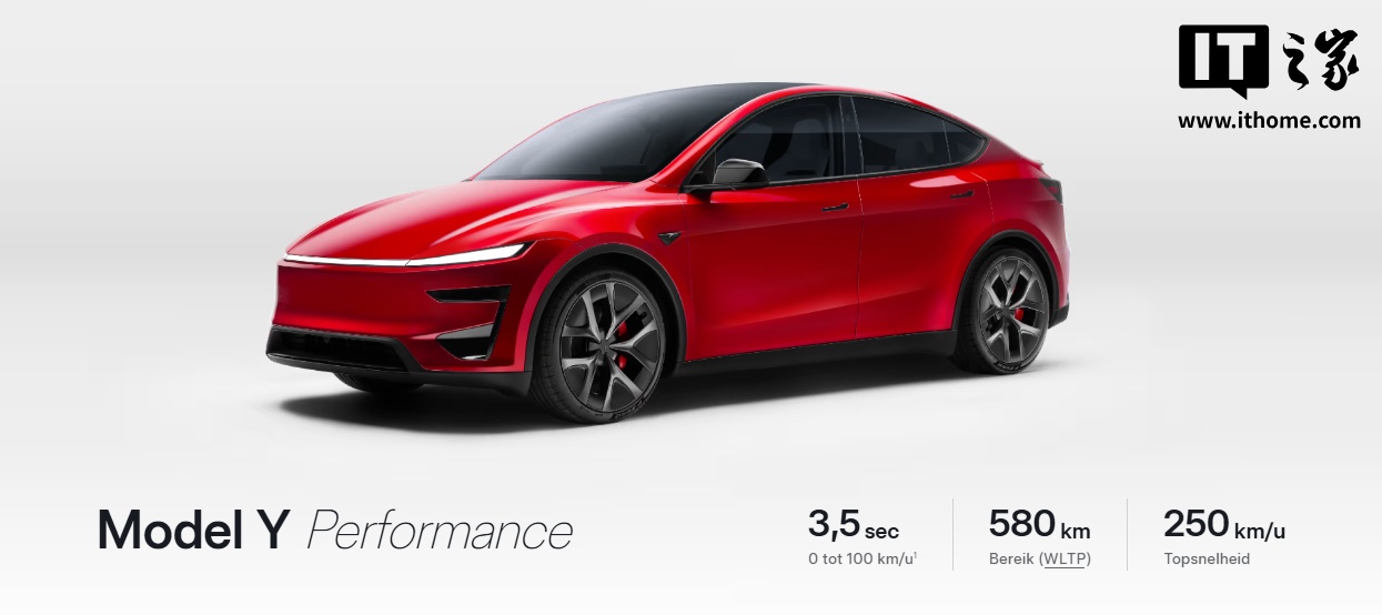 新款特斯拉 Model Y 高性能版发布：3.5 秒破百，WLTP 续航 580 公里