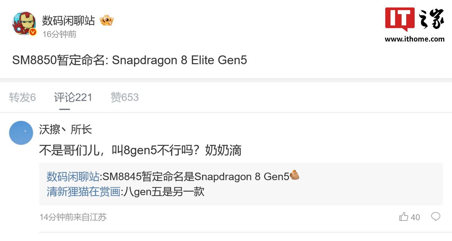 消息称高通