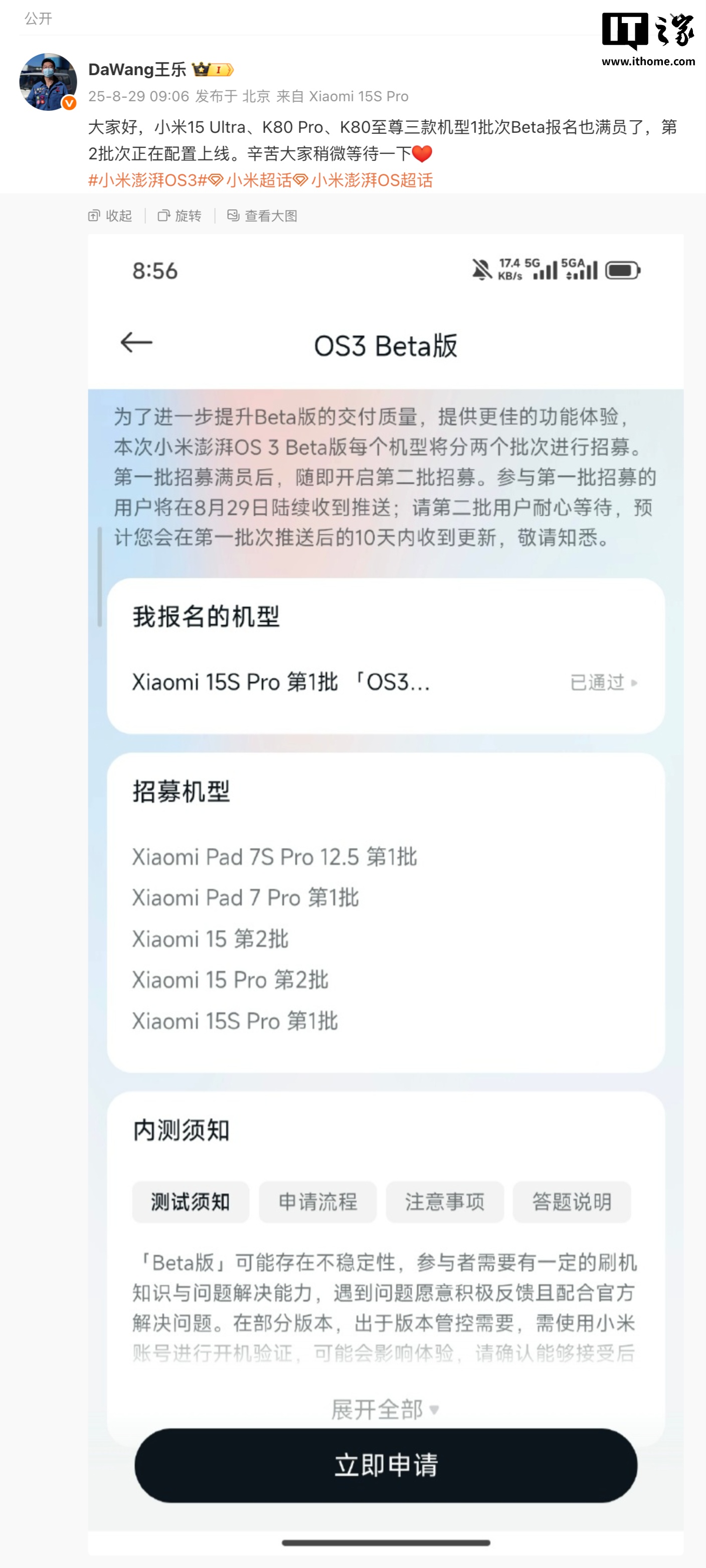 小米