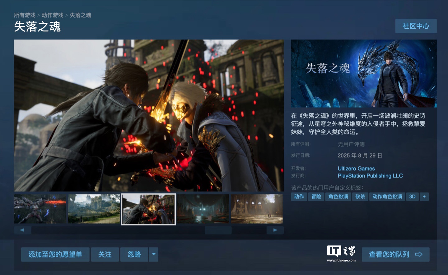 入围“索尼中国之星计划”项目：268 元起国产动作 RPG《失落之魂》发售