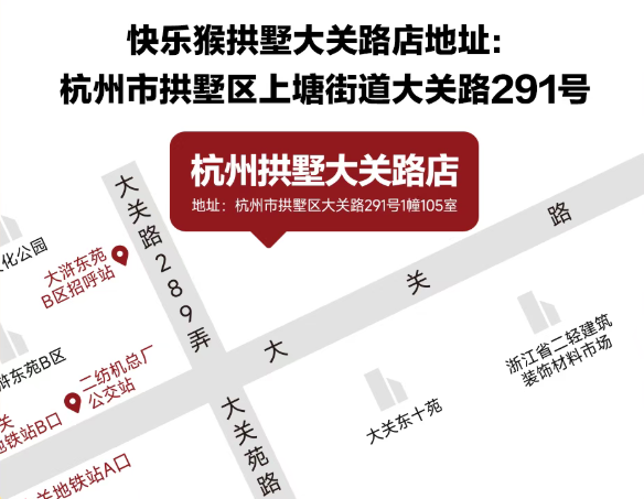 布局线下零售，美团折扣超市“快乐猴”全国首店在杭州开业