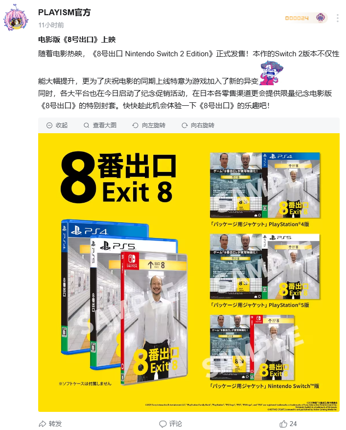 经典解谜游戏《8号出口》