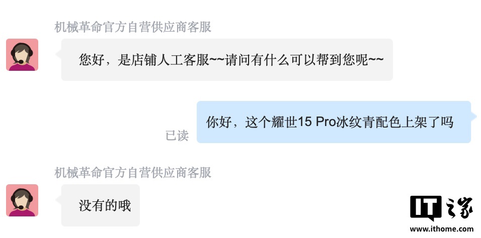 机械革命推出耀世