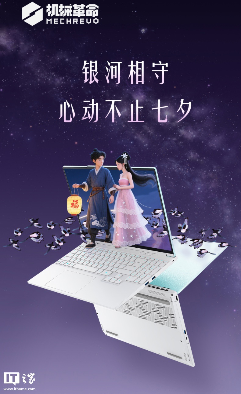 机械革命推出耀世