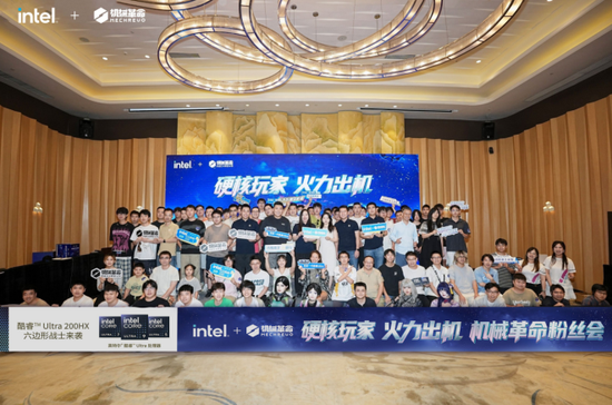 机械革命苏州粉丝会落幕：玩家共创定义PC未来