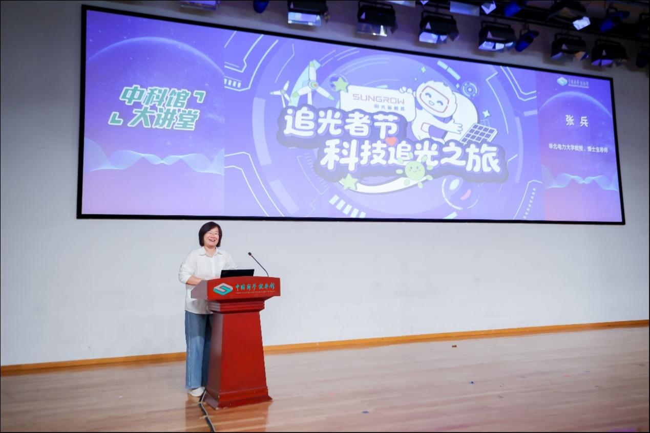 阳光新能源科技追光之旅:75年光伏进化史,探寻绿色能源未来