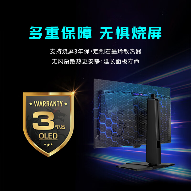 6999 元：微星 MPG 271QR QD-OLED X50 27 英寸显示器开售，2K 500Hz 面板 + DP2.1a 接口
