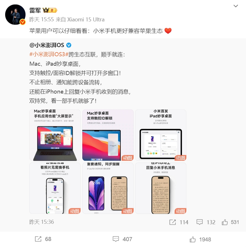 小米与苹果设备互联示意图