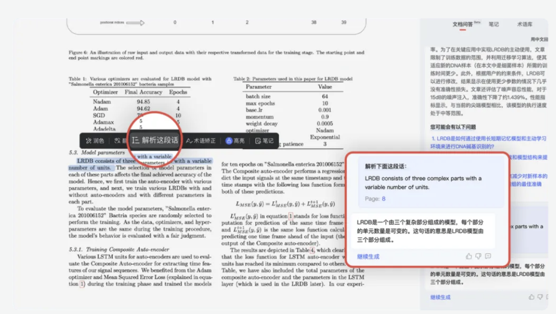 网易“有道文档翻译功能”即日起免费使用一个月：搭载子曰教育