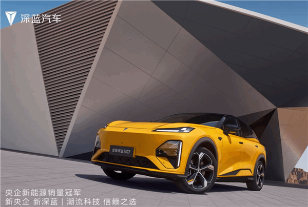 同级唯一全系标配华为乾崑智驾SUV！长安全新深蓝S07亮相成都车展