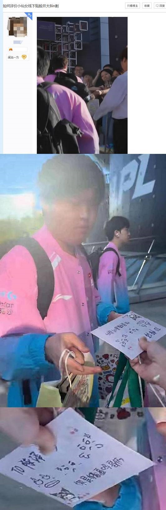 “Bin线下遭女观众贴脸嘲讽引热议”