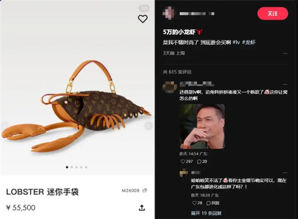 LV龙虾造型手袋售价55500元