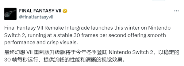 未上线先被骂：《最终幻想VII：重制版》Switch