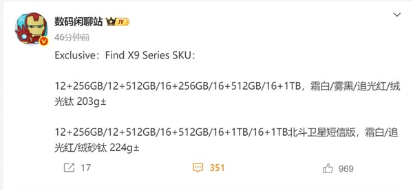 OPPO最强天玑旗舰！OPPO
