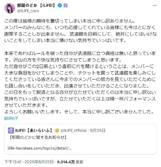 日本偶像被曝与男子出游