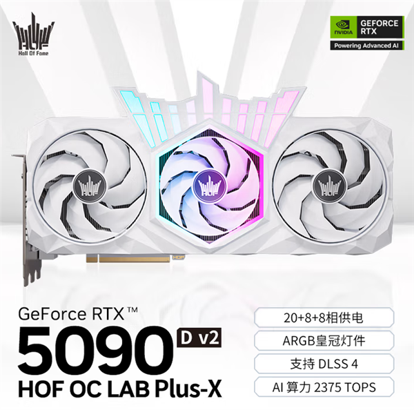 影驰名人堂RTX