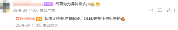 对标iPad