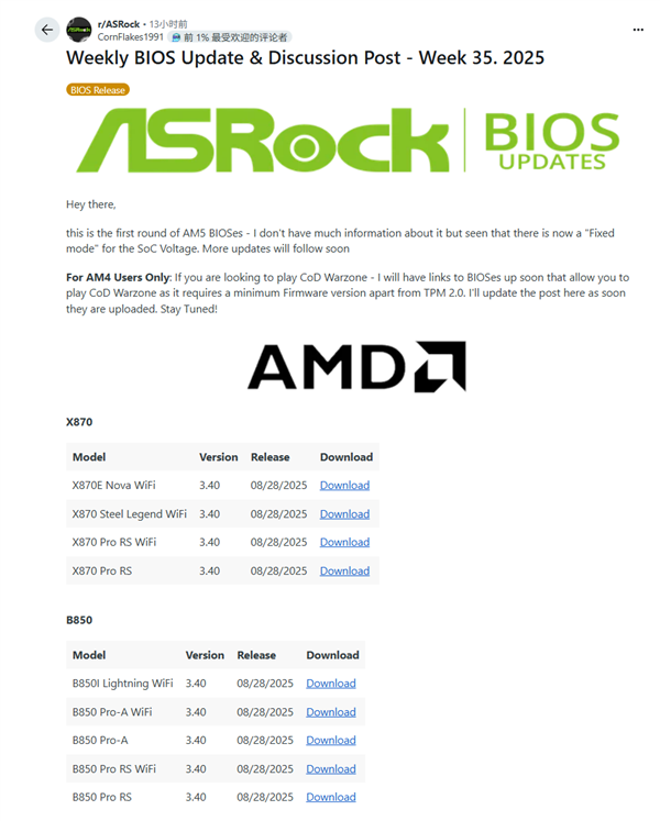 华擎发布AMD主板新BIOS
