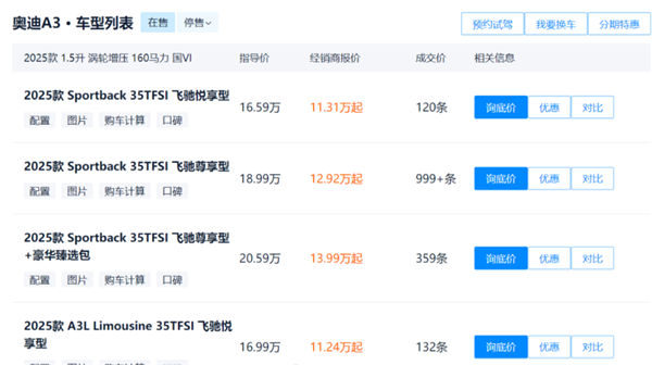 一汽奥迪删除“四环相扣”文章