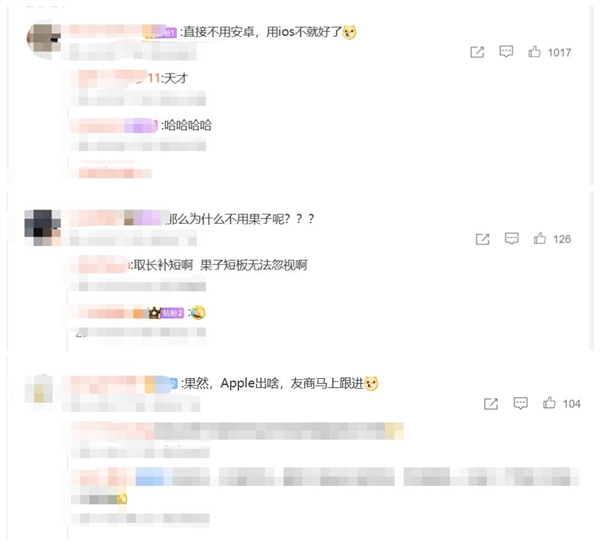 多家品牌跟进苹果iOS