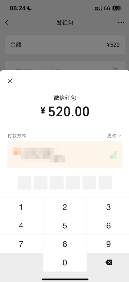 微信开放520元大额红包
