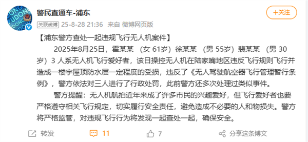 上海400米高空两架无人机对撞