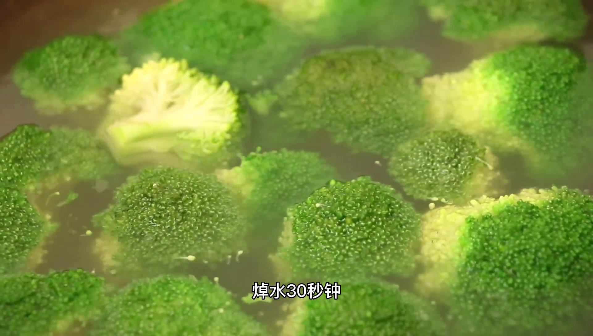 焯水西兰花