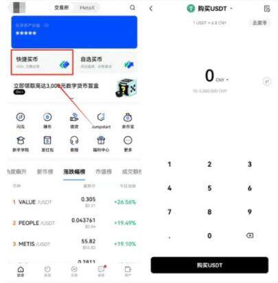 安卓手机meme币用什么软件 meme币最新版app官网-第5张图片-本站