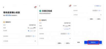 安卓手机meme币用什么软件 meme币最新版app官网-第7张图片-本站